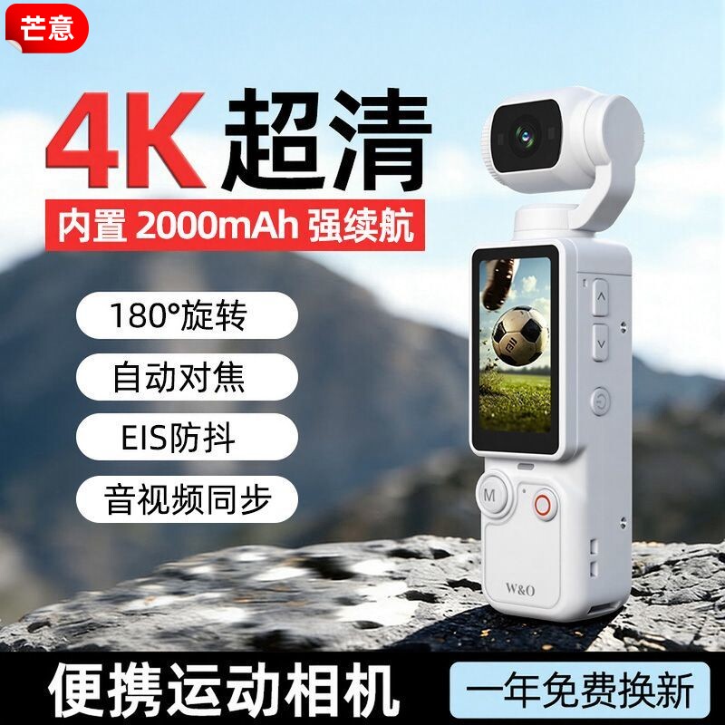 アクションカメラ、高解像度手ぶれ補正、4KトラベルポータブルVlogカムコーダー、写真撮影可能、子供用ジンバルハンドヘルドカメラ