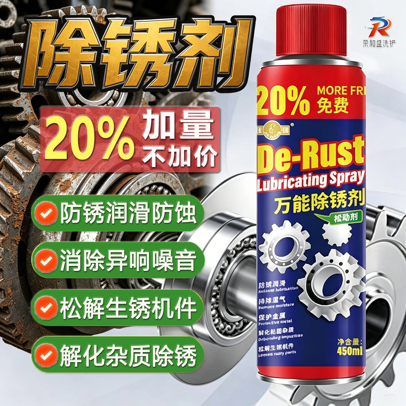 Metal Rust Remover, Powerful Rust Remover, Quick Cleaning of Car Doors and Windows, Elimination of Abnormal Noise, Lubricant for Loosening Screws Mg