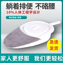 Lying down to defecate artifact patient hospital bed-ridden paralysis care toilet with lid medical old man receiving bedpan