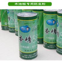 Solid wood composite wood floor camphor moth-proof powder formaldehyde-repellent insect-proof powder camphor wood block moisture-proof termite-proof and insect-proof agent