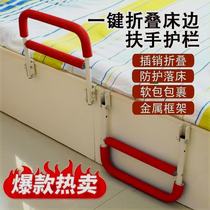 Free-to-punch old man anti-fall getting up and armrests safe to help home guardrails nursing deity Bedside Armrests Assist Holder