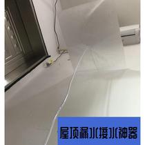 Roof leakage water collecting artifact tray drain funnel anti-seepage balcony cracked raindrop tray ceiling bathroom
