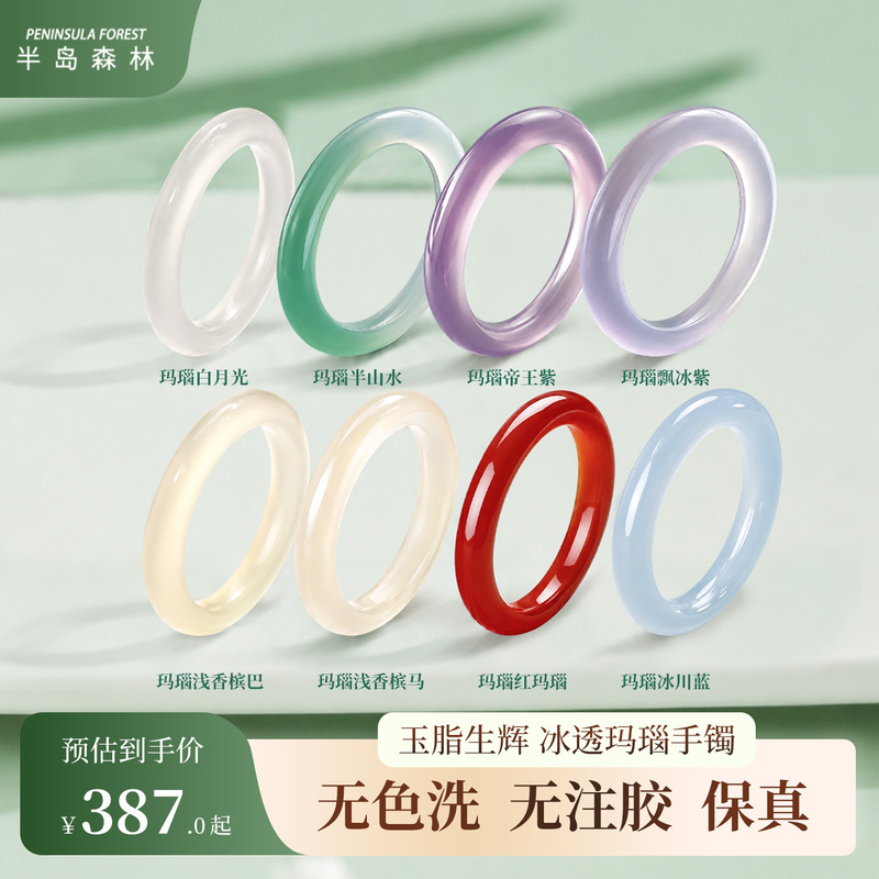 Peninsula Forest Natural Agate Bracelet for Women, Semi-Transparent White Moonlight Chalcedony Jade Bracelet, High Ice Transparency Ice Type Peninsula Forest Natural Agate Bracelet for Women, Semi-Transparent White Moonlight Chalcedony Jade Bracelet, High Ice Transparency Ice Type