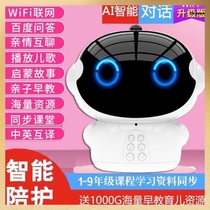 Early education machine intelligent robot baby listening song artifact childrens companionship storytelling enlightenment educational childrens ancient poetry