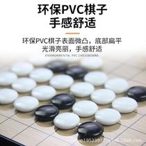 Scholar double portable game number childrens chessboard Chinese beginner big puzzle combination backgammon black and white chess