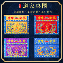 Precision embroidered Taoist table surrounds can be customized with double dragons coiled dragons table skirts and Taoist natural tablecloths for tablecloths.
