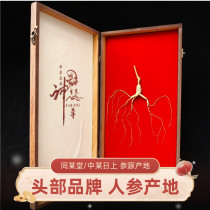 About 15 - -18 years sent by the Tongren Hall of Origin origin to the elders to send customers gift health products gift boxes