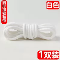 Круглый белый [1 пара пар]