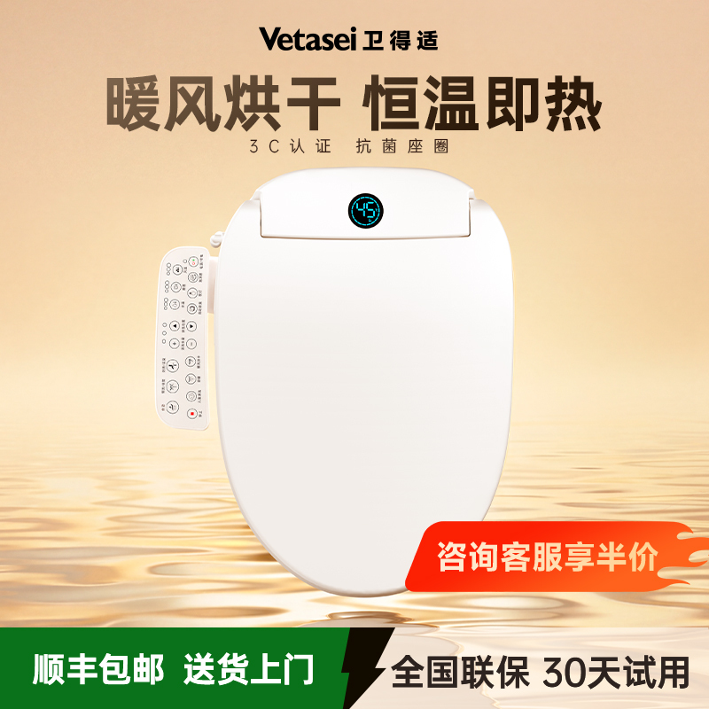 Weidechi Smart Toilet Seat for Home Use, Fully Automatic Flip-Top, Electric Heated Seat, Flushing, Warm Air Drying, Universal Type Weidechi Smart Toilet Seat for Home Use, Fully Automatic Flip-Top, Electric Heated Seat, Flushing, Warm Air Drying, Universal Type