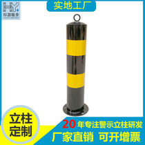 Guangdong spot yellow and black warning galvanized steel pipe column protective isolation column embedded column steel pipe warning column isolation column