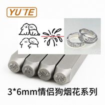 YUTE 3*6mm Couple Line Dog Fireworks Combination Series Pattern Stamp DIY Engraving Tool