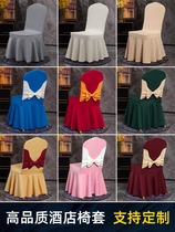 2024 New Universal Elastic Hotel Chair Cover Air Layer Chair Cover Four Seasons Universal Sundress VIP Stool Cover