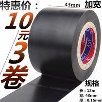 Widened electrician waterproof PVC insulating tape super sticky high temperature resistant wire wrapping car wiring harness black tape