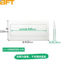 Beifote Guangdong type distribution box panel button pop-up stylish distribution box cover indoor and outdoor cover 14-1