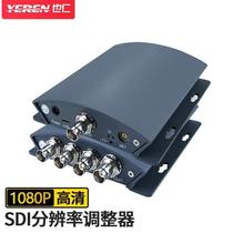 Yeren SDI resolution adjuster format converter 1080i 720p 576i to 1080p60@50 change