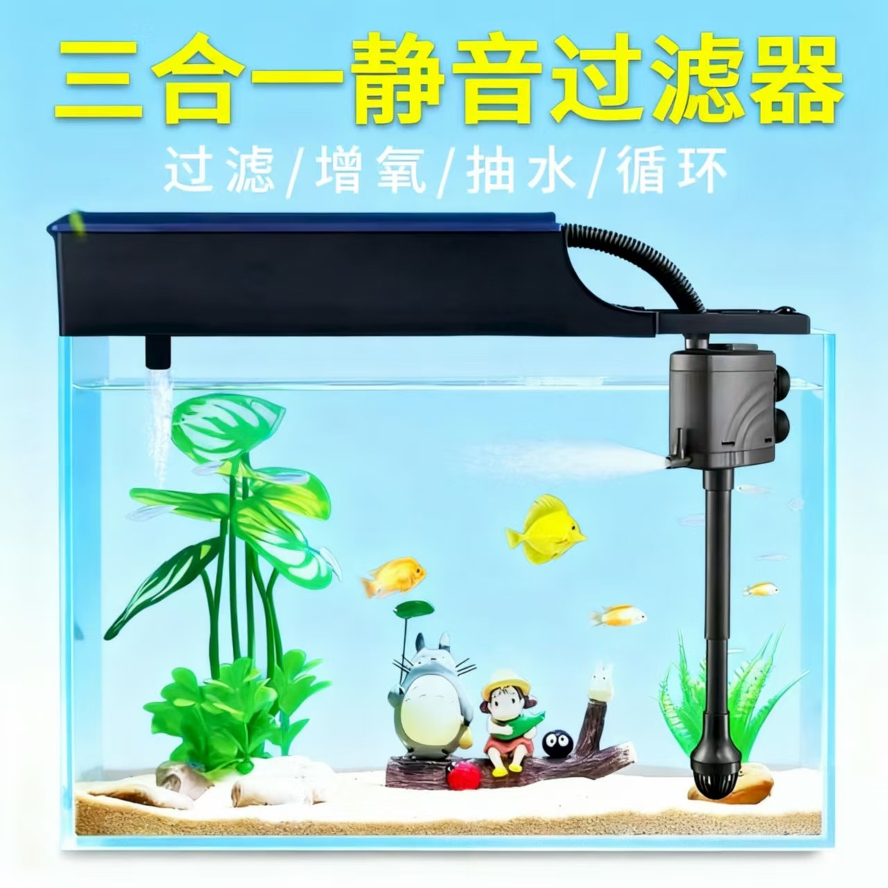 ニューカマー水中ポンプ水槽3-in-1フィルタートップフィルター循環フィルターボックス静音酸素供給フィルター循環システム