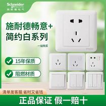Schneider switch socket type 86 concealed smooth frosted white household engineering five-hole single-open double-open socket