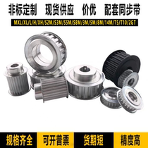 Non-standard customized synchronous pulley synchronous pulley L H S2M S3M S5M 3M 5M 8M 14M T5 T10 XL