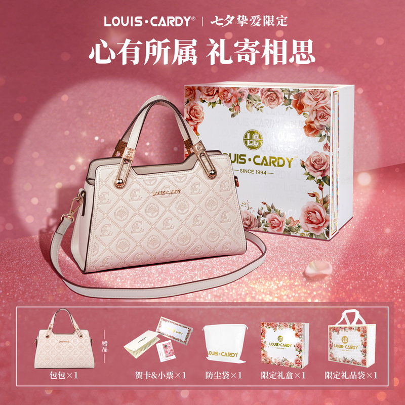 Louis Cardy Handbag with Custom Logo and Monogram Pattern, Qixi New Year Gift Box for Girlfriend Louis Cardy Handbag with Custom Logo and Monogram Pattern, Qixi New Year Gift Box for Girlfriend