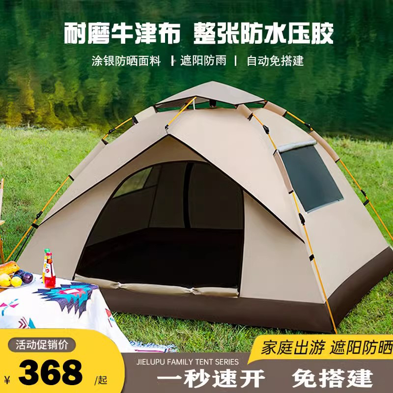 Fully Automatic Tent for Outdoor Camping, Portable Folding Outdoor Camping Multifunctional Equipment, Rainproof, Sunproof and Mosquito-Proof