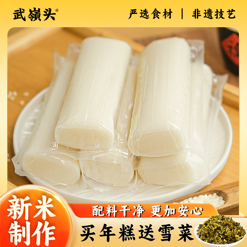 Water-Milled Rice Cakes, Ningbo Specialty, Made from New Rice with Natural Aroma, Authentic Cixi Rice Cakes, Traditional Single-Piece Vacuum Packaging Water-Milled Rice Cakes, Ningbo Specialty, Made from New Rice with Natural Aroma, Authentic Cixi Rice Cakes, Traditional Single-Piece Vacuum Packaging