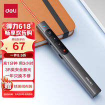 Deli red light laser pen page turning pen teachers speech pen PPT page turning pen projection pen laser turning