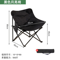 Folding chair moon chair egg roll table outdoor portable high back chair