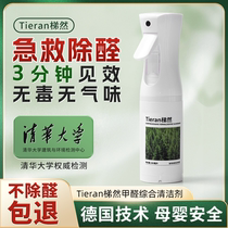 Tiran photocatalyst formaldehyde remover new house formaldehyde removal spray wardrobe deodorizing powerful purification