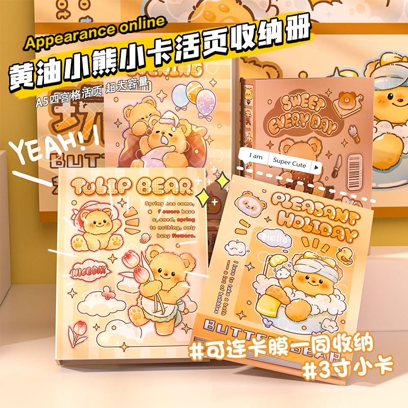 Original New Design Butter Bear Card Album Inner Pages High-Value Ims Style Polaroid Photo Album Four-Grid Collection Binder 3inch Small Card Storage Album 3inch Fan Mail Postcard Collection Album