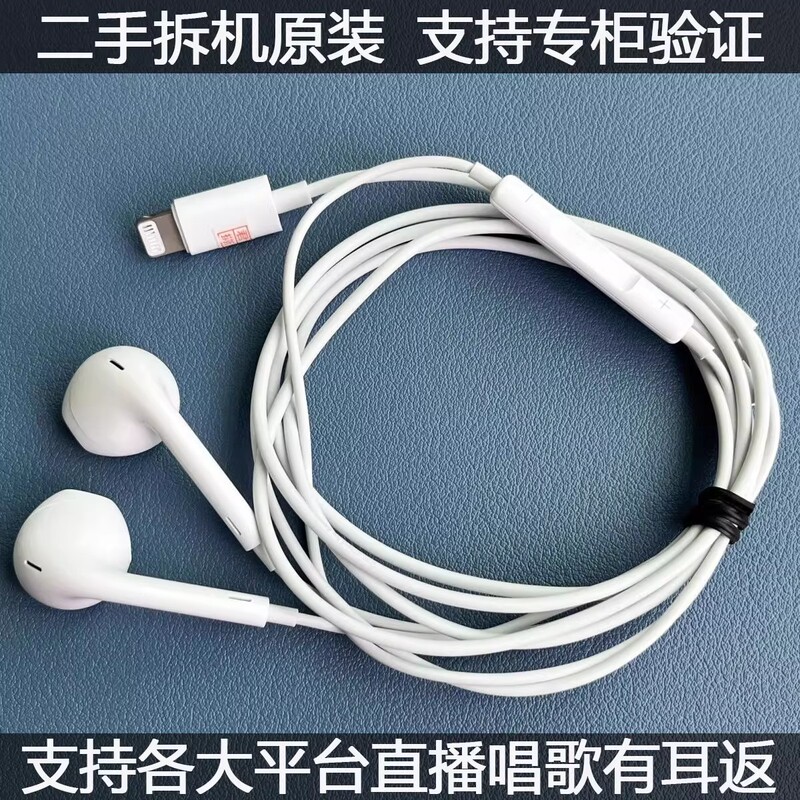 Disassembled Original Flat-Head Wired Earphones Suitable for Apple 14, Compatible with iPhone 13 /12/11Pro/Xs Phones