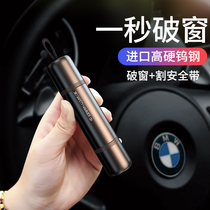 Car life-saving safety hammer multi-functional car window-breaking artifact car push-firer escape device one-second emergency