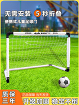 Football goal childrens portable folding football frame simple door frame indoor and outdoor outdoor training kindergarten small goal