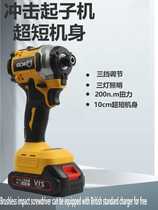 Brushless screwdriver impact electric screwdriver high-power multi-function wrench screw electric drill repair use drill