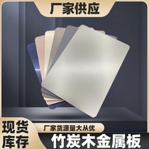 Matte metal plate wall panel light luxury paint-free board high-gloss Tan crystal board environmentally friendly decorative panel brushed decorative panel skin feel