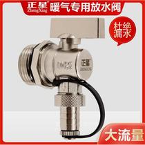 German imported heating drain valve all-copper household drainage and sewage heating water distributor large flow 1 inch 6 minutes floor heating