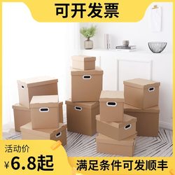 Kraft paper storage box with lid for book storage box file archive box storage box with lid storage folding carton