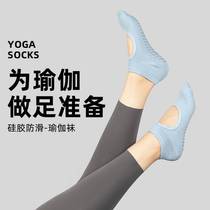 Internet celebrity style yoga socks professional non-slip high-end pure cotton sweat-absorbent mid-length socks for women indoor dance Pilates and sports
