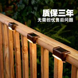 Solar step lights outdoor courtyard landscape decorative lights simple modern home balcony stairs fence fence lights