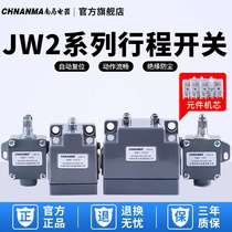 JW2 11H travel limit switch JW2-11Z 3 5 micro machine tool wire cutting special JW2-11H LTH