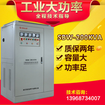 Supply 200kva fully automatic power manostat SBW three-phase 380V industrial high power compensation type voltage regulator