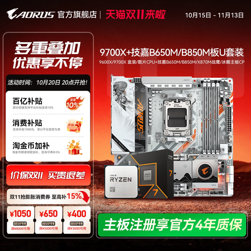 Amd9600X/9700X with Gigabyte B650M/B850M/X870 Aorus/X870 Pro Motherboard Cpu Set Amd9600X/9700X with Gigabyte B650M/B850M/X870 Aorus/X870 Pro Motherboard Cpu Set