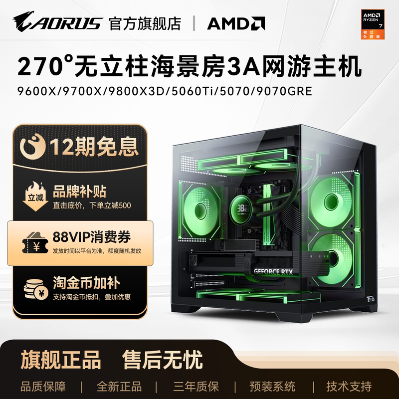 [12 Installments with No Interest] Gigabyte Flagship Store 9600X/9700X/7800X3D/9800X3D/7700Xt/9070Gre/5060Ti/5070 Gaming Pc Assembled Desktop Computer