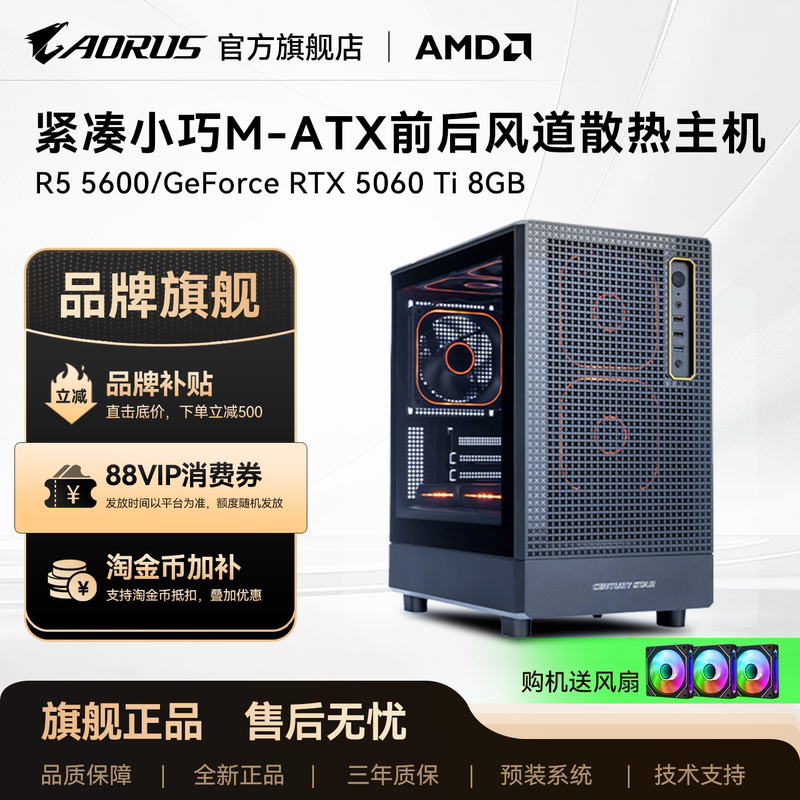 Aorus Flagship Store Amd Ryzen 5600/5500X3D/5060/5060Ti Gaming Delta Valorant Assembly Computer Desktop Host Aorus Flagship Store Amd Ryzen 5600/5500X3D/5060/5060Ti Gaming Delta Valorant Assembly Computer Desktop Host