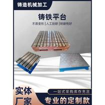 Cast iron platform T-slot measurement and marking flat plate assembly workbench scraping grinding welding mold inspection bench