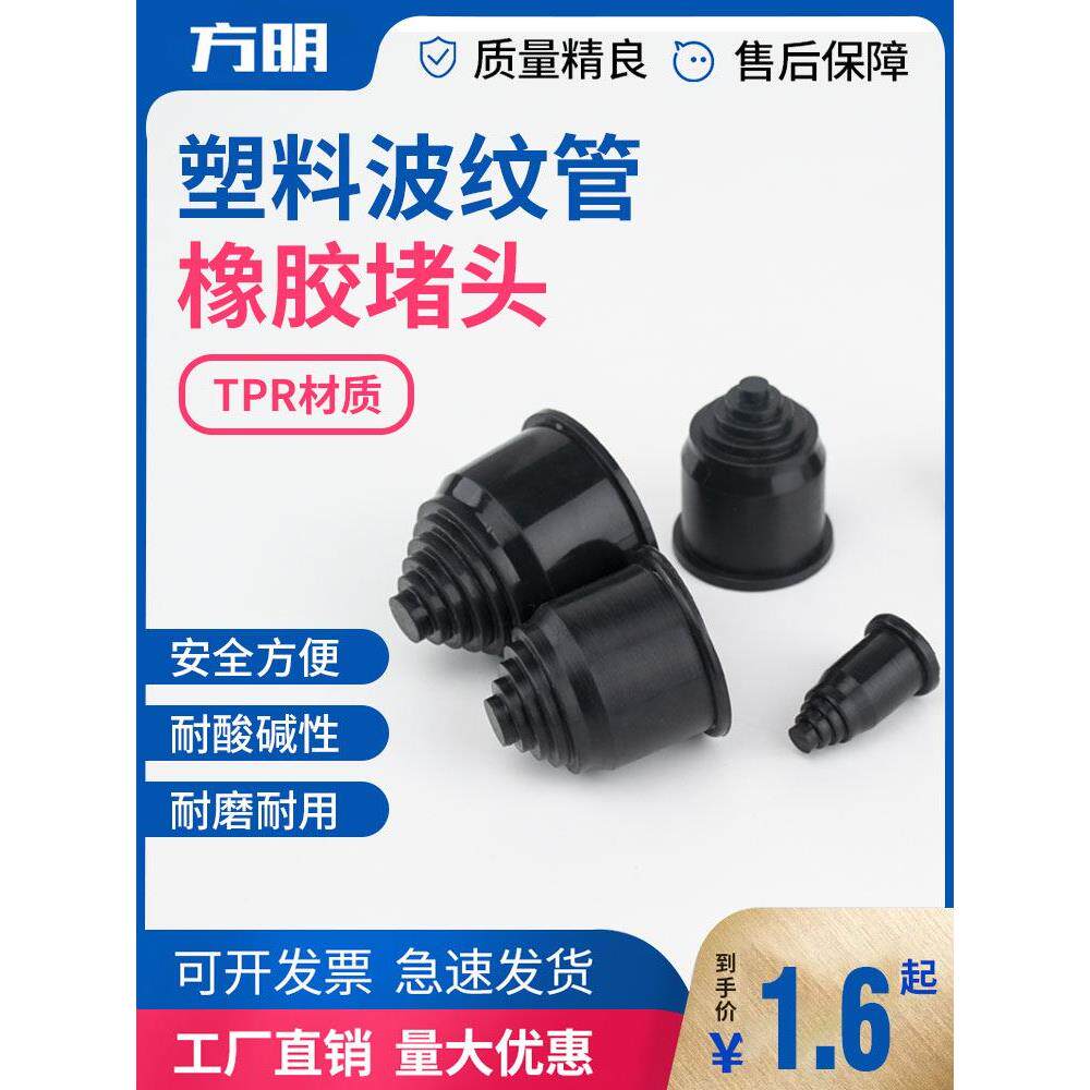 塑料波纹管闷盖/波纹软管堵头/线束护套管闷头AD10-AD54.5-淘宝Taobao | 天猫Tmall