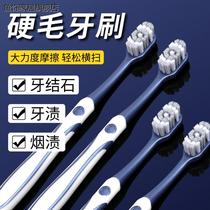 Toothbrush with medium hard bristles high-end mens special toothbrush to remove tobacco stains and yellow teeth clean oral cavity adult couple toothbrush family pack