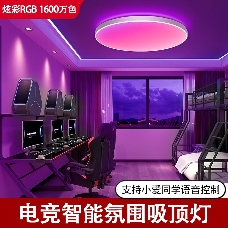 E-Sports Room Atmosphere Light, Smart Ceiling Light, Rgb Colorful Living Room Wall Light, App Control, Color Changing, Remote Control, Sound-Activated Rhythm E-Sports Room Atmosphere Light, Smart Ceiling Light, Rgb Colorful Living Room Wall Light, App Control, Color Changing, Remote Control, Sound-Activated Rhythm