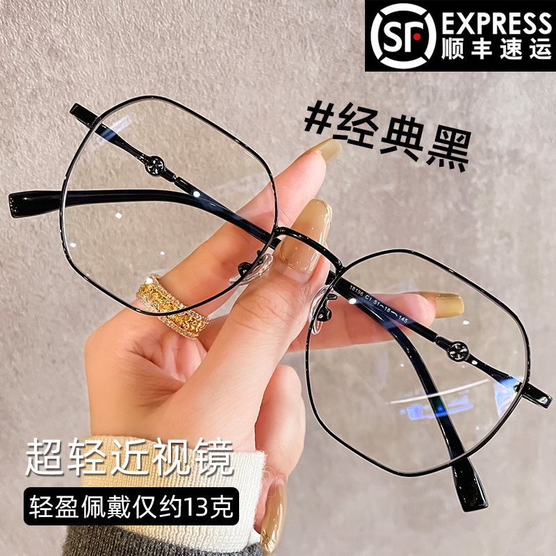 Ultra-Light Thin Frame Glasses for Women with Prescription Lenses, Available with Black Large Frames, Professional Anti-Blue Light Lenses for Astigmatism Ultra-Light Thin Frame Glasses for Women with Prescription Lenses, Available with Black Large Frames, Professional Anti-Blue Light Lenses for Astigmatism