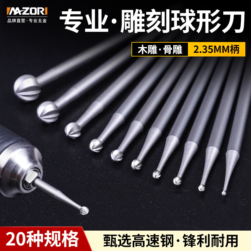雕刻刀球针球形刻字刀头木雕核雕电动diy文玩雕刻工具牙机雕刻头