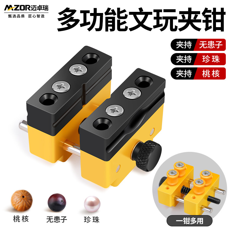 迷你台钳小型夹床无患子打孔固定器多功能夹具珍珠文玩桃核夹紧器